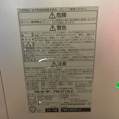 ダイニチ　14年石油ファンヒーター　FW-5714LE 整理番号A0の画像