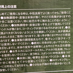 アウトドア　未使用　コールマン　ライスクッカーの画像