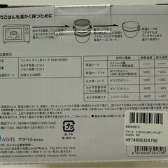 カフェ丼　ランチボックスの画像