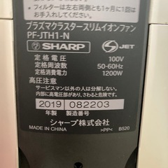 【温冷風機】SHARP プラズマクラスターイオンファンの画像