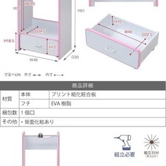 子供用　ハンガーラック　ラック　ランドセル　収納　衣装ケース　子供部屋　たんす　棚　キャビネット　キッズ　引き出し　勉強机の画像