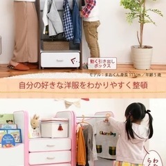 子供用　ハンガーラック　ラック　ランドセル　収納　衣装ケース　子供部屋　たんす　棚　キャビネット　キッズ　引き出し　勉強机の画像