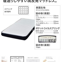 ニトリ マットレス シングル ポケットコイル かための画像