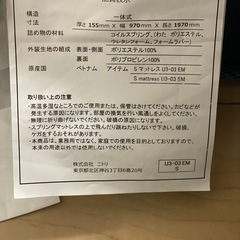 ニトリ マットレス シングル ポケットコイル かための画像