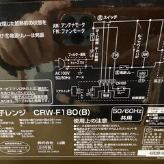 ◎2024年製 山善 電子レンジ シックなブラックゴールド CRW-F180
の画像