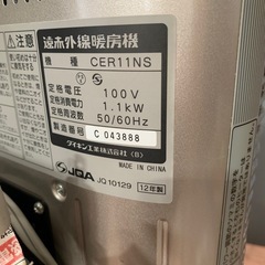 ⑤　遠赤外線暖房機　ダイキンの画像