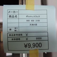 ボルトレスラック　岐阜 滋賀 愛知 三重 名古屋 一宮 大垣 各務ヶ原 美濃 関 多治見 土岐 稲沢の画像