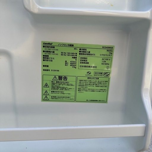 COMFEE' :RCD45WH/E 2023年製