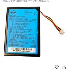 panasonic ベビーモニター　kx-hc705-wの画像