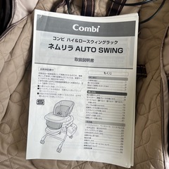 コンビ ネムリラ AUTO SWING バウンサーの画像