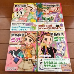動物園探偵ミア①〜⑧巻の画像