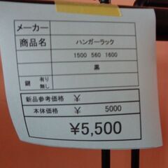 ハンガーラック　岐阜 滋賀 愛知 三重 名古屋 一宮 大垣 各務ヶ原 美濃 関 多治見 土岐 稲沢の画像