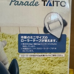 モフサンド mofusand ころころクリーナーの画像