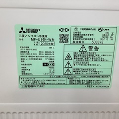 【安心1年間保証付き】1ﾄﾞｱ冷蔵庫　 MITSUBISHI　MF-U14K-W　2025年製の画像