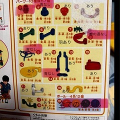 くみくみスロープ　くもんの画像