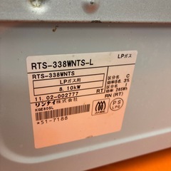 リンナイがすガスコンロの画像