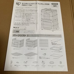 ミニキャットケージハンモック付き猫ようの画像