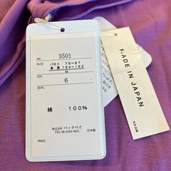 M2511-155 Beacon Hill クールマーベラス クールシャツ 日本製 Mサイズ パープル 未使用品の画像