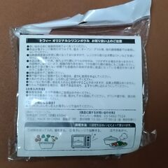 【限界値下げ】TOFFY×特茶 コラボ オリジナル折り畳みシリコンボウル アイスブルー 蒸し調理等 の画像