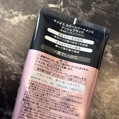 サイオス 白髪用カラートリートメント アッシュブラックの画像