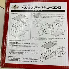 ★リユースのサカイ千葉中央店★  バーベキューコンロ  H17～65×D25×W43 クリーニング済み TC5300の画像