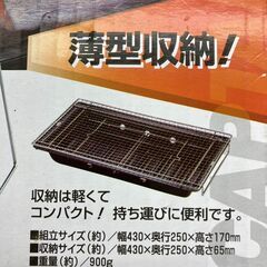 ★リユースのサカイ千葉中央店★  バーベキューコンロ  H17～65×D25×W43 クリーニング済み TC5300の画像