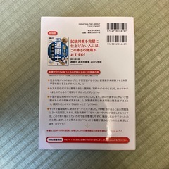 2025年版　通関士 完全攻略ガイド 売上第１位!の画像