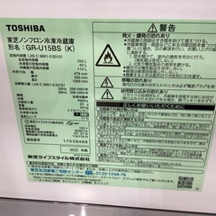 【安心1年間保証付き】2ﾄﾞｱ冷蔵庫　 TOSHIBA　GR-U15BS 　2023年製の画像