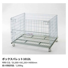 ボックスパレット 1012L 大容量 強度　パレティーナの画像