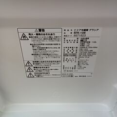 ★リユースのサカイつくば店★TK7217 NITORI 冷蔵庫 NTR-106 106L 19年製 動作確認／クリーニング済み　【リユースのサカイつくば店】 の画像