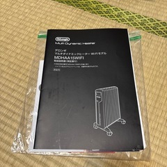 デロンギ　マルチダイナミックヒーター　オイルヒーターの画像