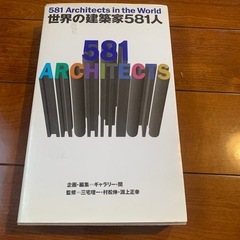 建築、アート本の画像