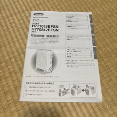 デロンギ　オイルヒーター　ペット、子どものいる家庭にの画像