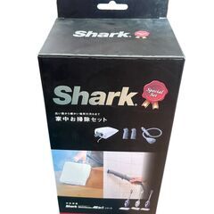 Shark シャーク スチームクリーナー オールインワン ベーシック FN003376 家中お掃除セット付き 未使用 保管品の画像