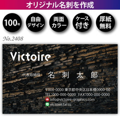 名刺印刷 100枚 両面 フルカラー 紙ケース付 No.2…