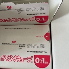 ほほえみらくらくキューブ0ヶ月〜1歳の画像