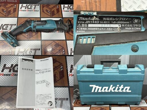 【中古】マキタ Makita JR144D 充電式レシプロソー 14.4V ケース付き【ハンズクラフト佐賀】