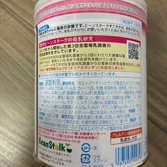 すこやかミルク300g×3缶の画像