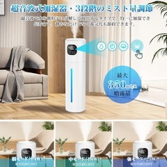 加湿器超音波式10L大容量おしゃれ吹出口360°回転LEDディスプレ タワー型の画像