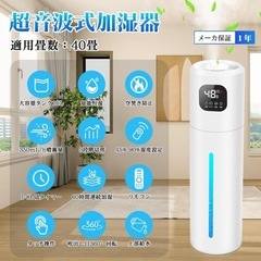 加湿器超音波式10L大容量おしゃれ吹出口360°回転LEDディスプレ タワー型の画像