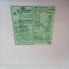 ★リユースのサカイつくば店★TK7219 Hisense 冷蔵庫 AT-RF150-BK 154L 20年製 動作確認／クリーニング済み　【リユースのサカイつくば店】 の画像