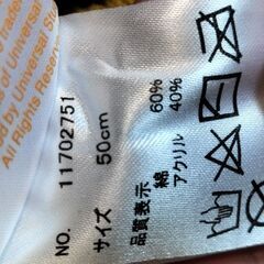 MINIONS、ミニオンズ、ミニオン 帽子 ニット帽 ニットキャップ中古の画像