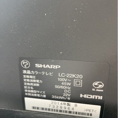 中古】SHARP 22V型 LED液晶テレビ AQUOS LC-22K20の画像