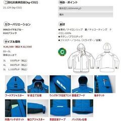  防寒着　上下　5L　AITOZ　（アイトス）　AZ-8860　8862　ブラック➀の画像