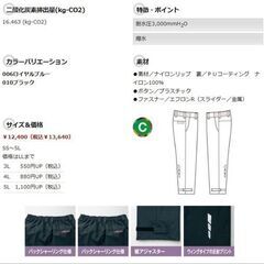  防寒着　上下　5L　AITOZ　（アイトス）　AZ-8860　8862　ブラック➀の画像