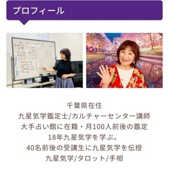 女性対象　対面鑑定の画像