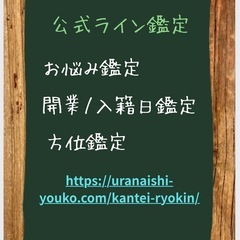 女性対象　対面鑑定の画像