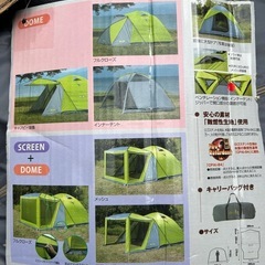 【新品未使用】ロゴス 2ルームテント　の画像