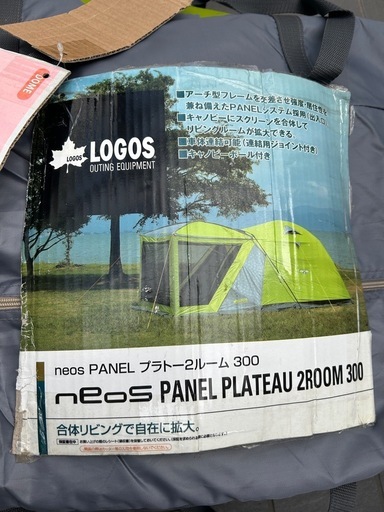 最終お値下げ【新品未使用】ロゴス 2ルームテント