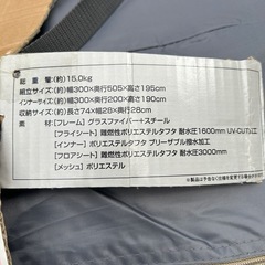 【新品未使用】ロゴス 2ルームテント　の画像